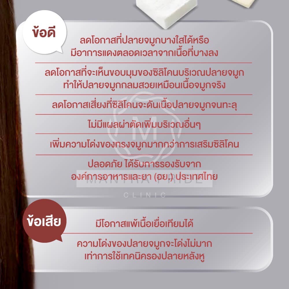 รองปลายเนื้อเยื่อเทียม- ข้อดีข้อเสีย