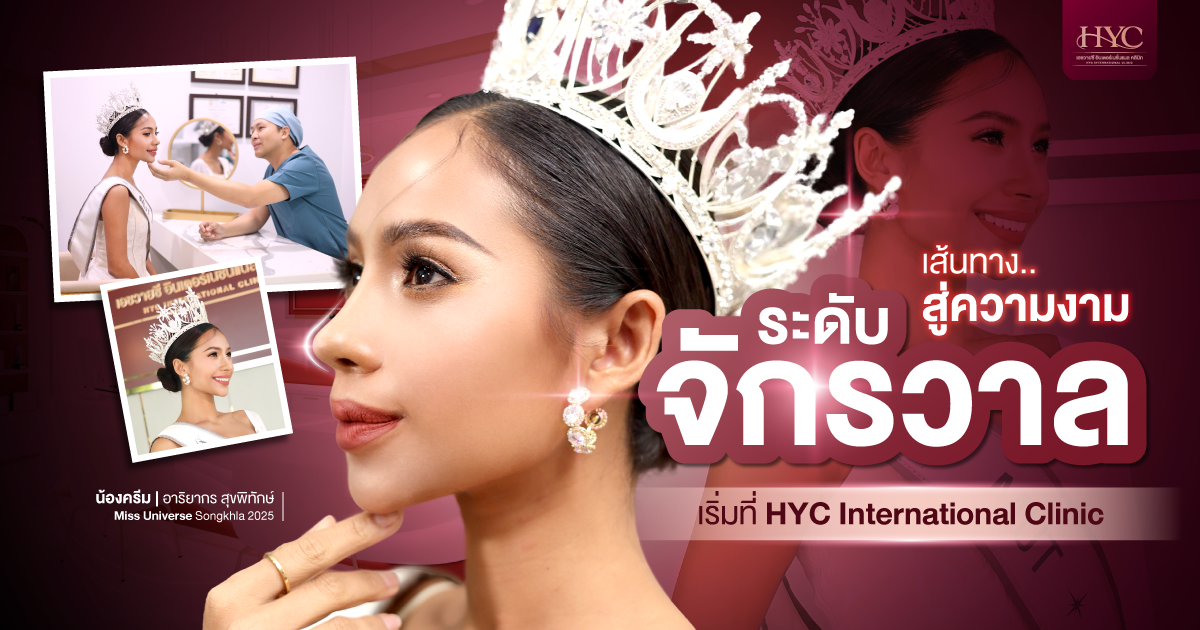 4th runner-up Miss Universe Thailand 2025