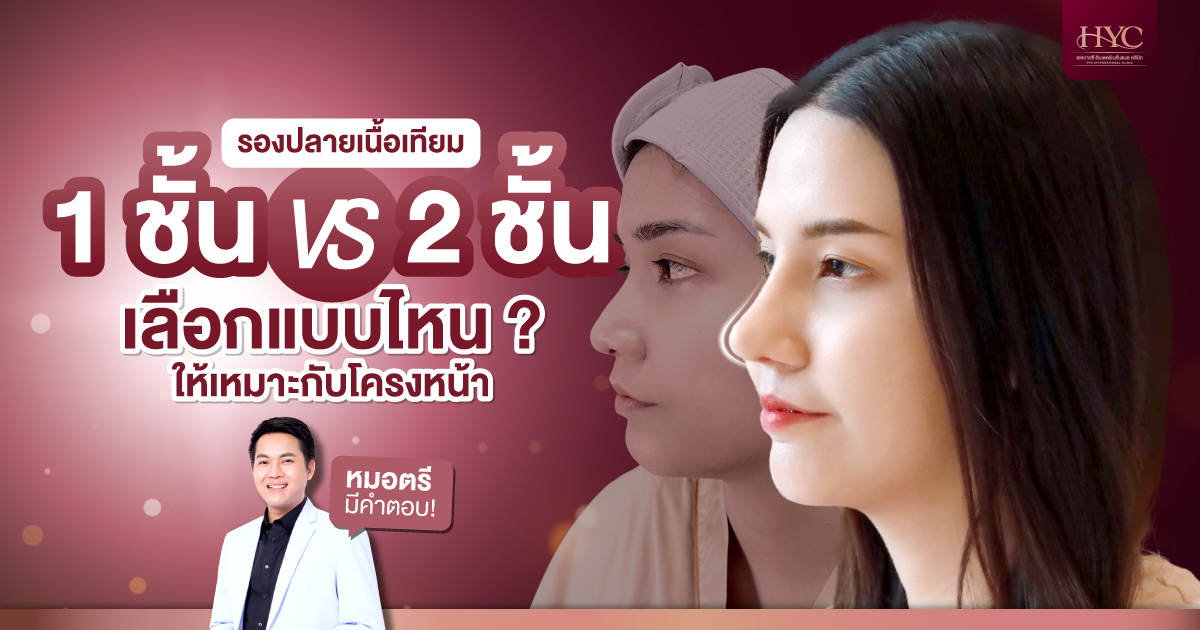 Which type of artificial leather tip should I choose