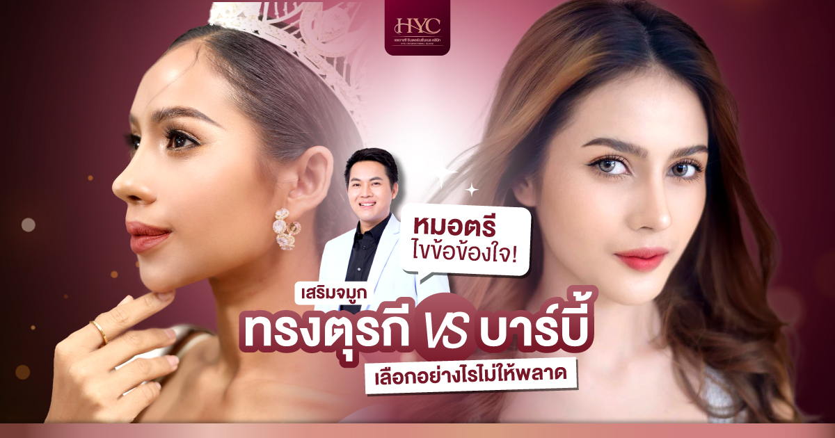 Turkish nose augmentation vs. Barbie nose augmentation