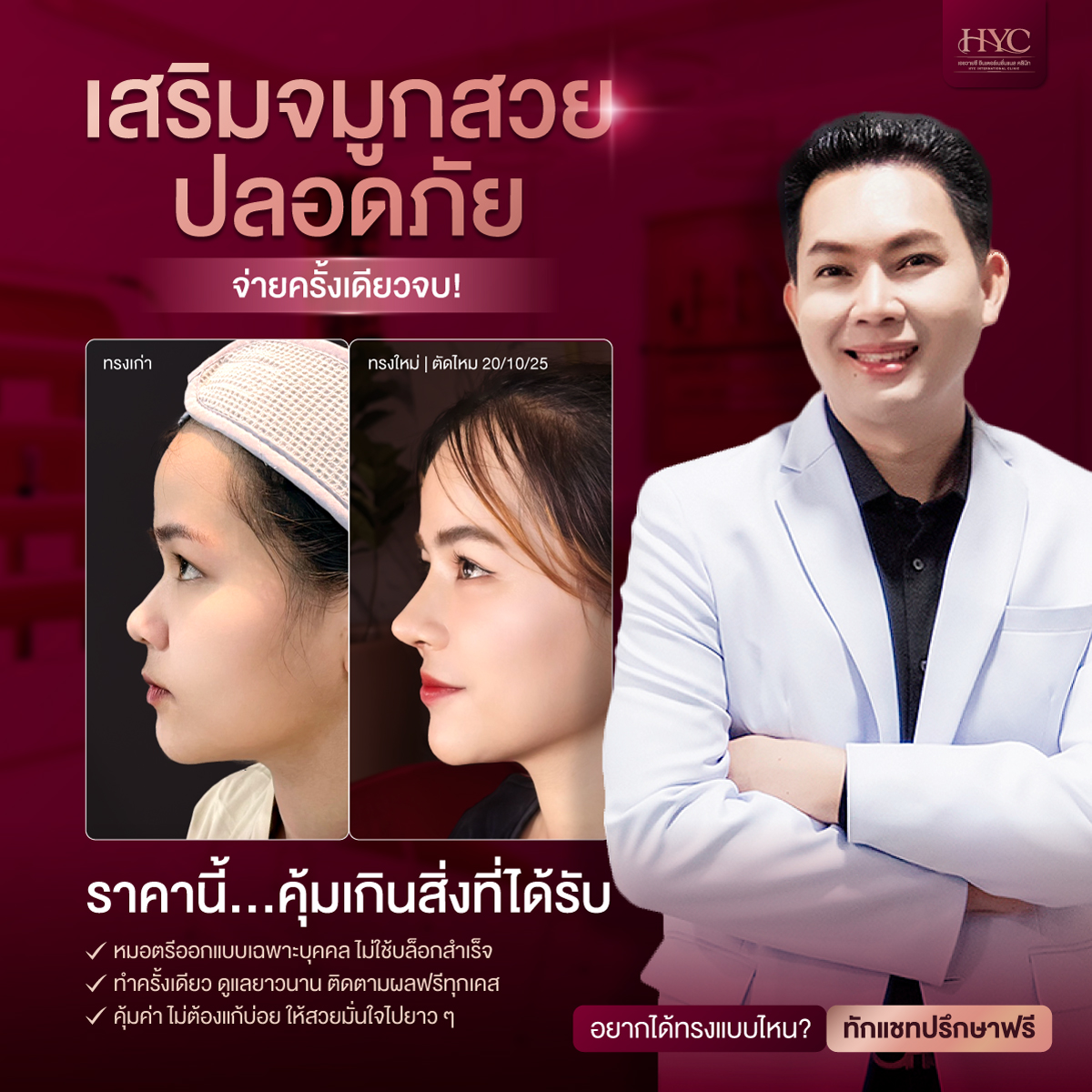 2025Oct_One-time payment, all done